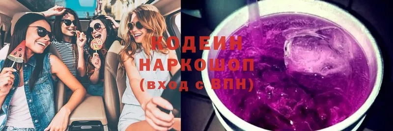 это официальный сайт  Поронайск  ссылка на мегу сайт  Кодеиновый сироп Lean Purple Drank  наркота 