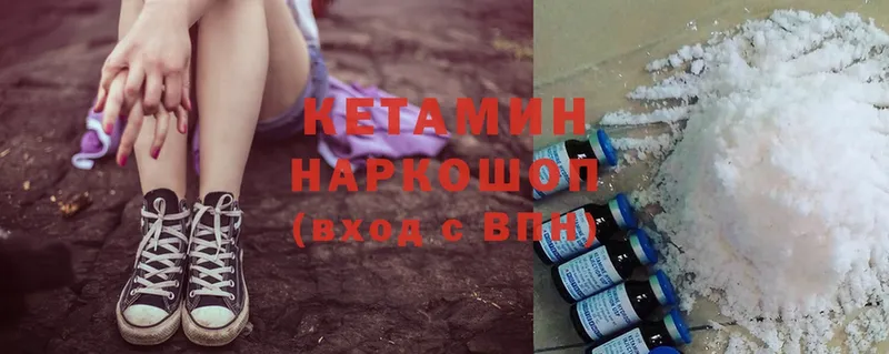 КЕТАМИН ketamine  Поронайск 