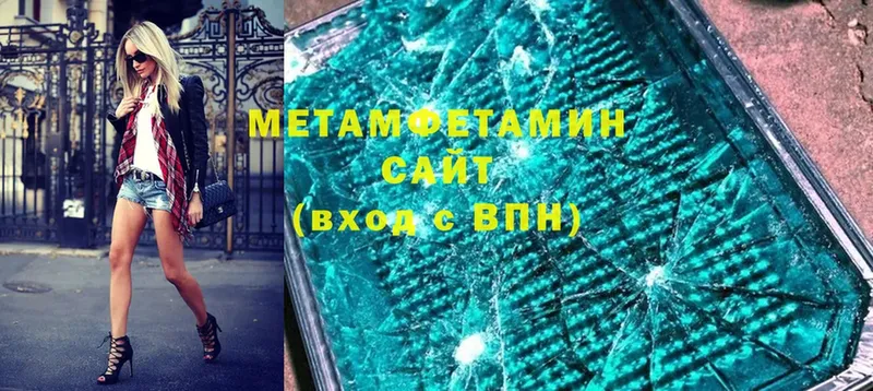 Метамфетамин Декстрометамфетамин 99.9%  закладки  Поронайск 